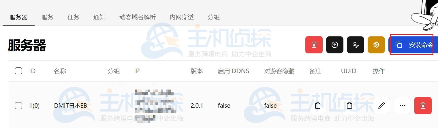 哪吒监控v2面板配置