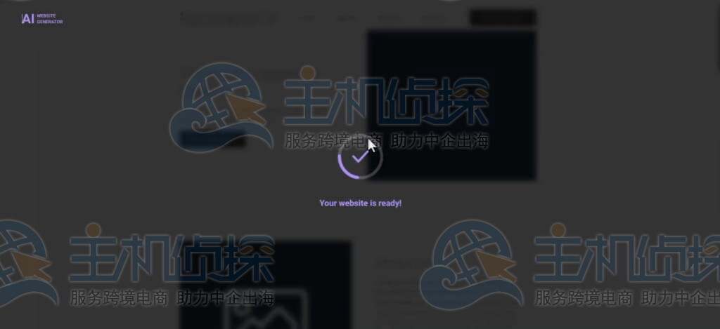 AI自动生成首页