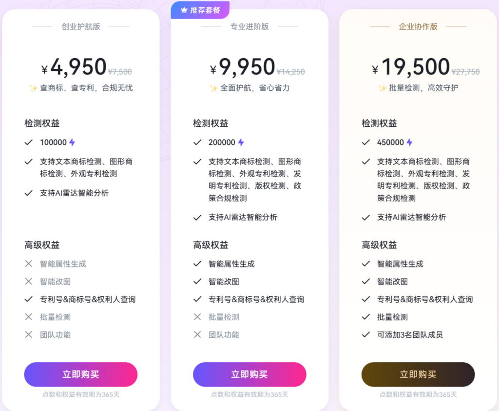 睿观版权检测方案