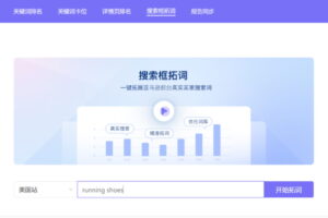 搜索框拓词功能