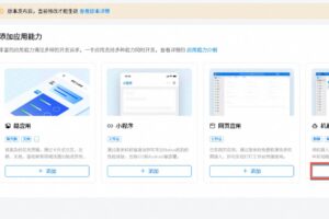 配置钉钉机器人