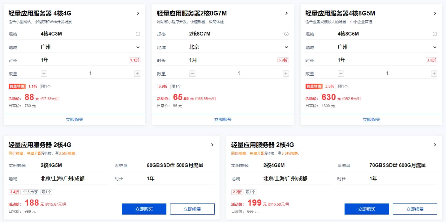 国内⁮高性价比专区