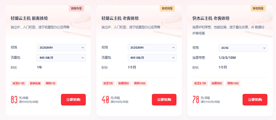 UCloud轻量云主机