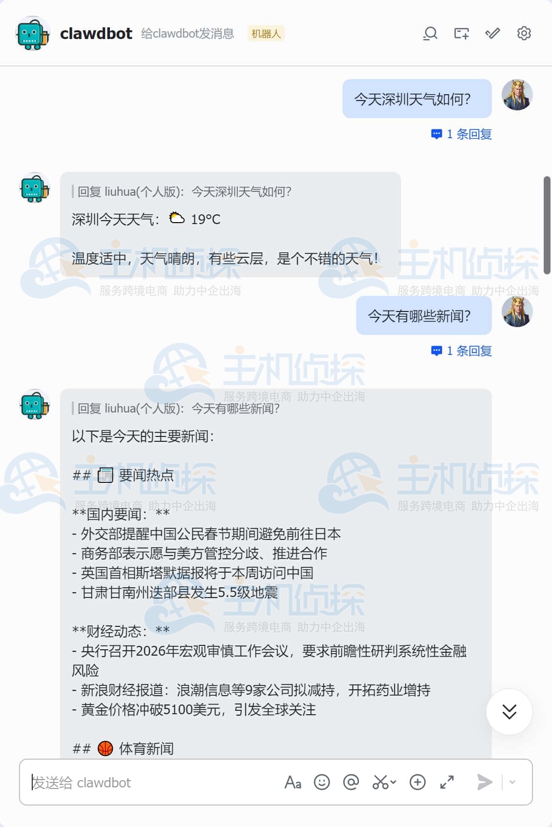 与飞书机器人进行交互