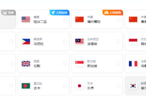 配置萤光云国外VPS云服务器