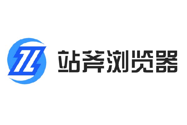 站斧浏览器：专注于跨境出海的安全管理系统