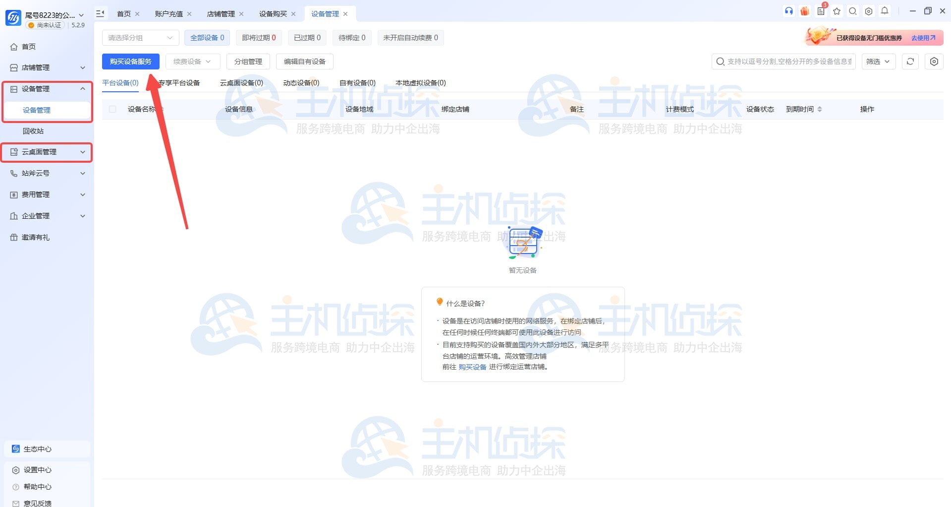 购买站斧浏览器