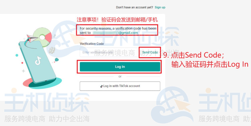 点击发送验证码