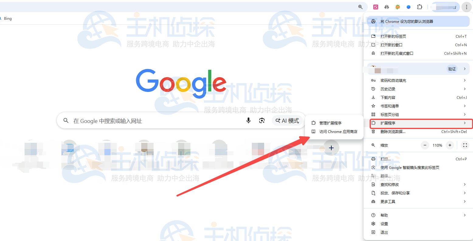 Chrome谷歌浏览器