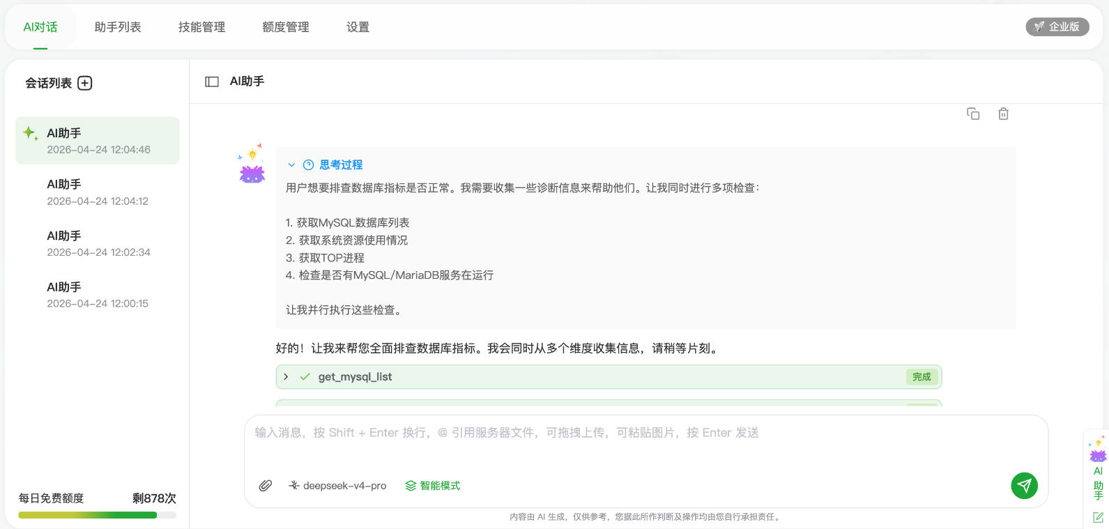 结合上下文给出分析和处理建议
