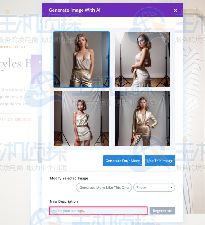 使用新描述字段让Divi AI生成想要的图片类型