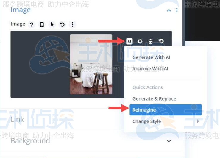 选择重新构想选项