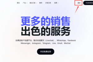 进入SaleSmartly官网注册账号