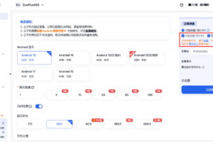 购买DuoPlus云手机