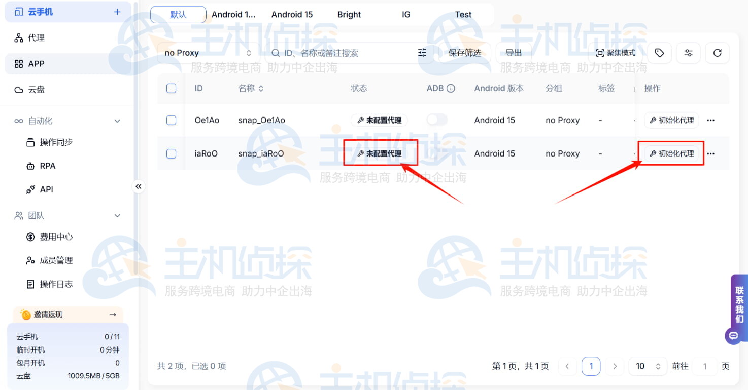 DuoPlus云手机购买成功
