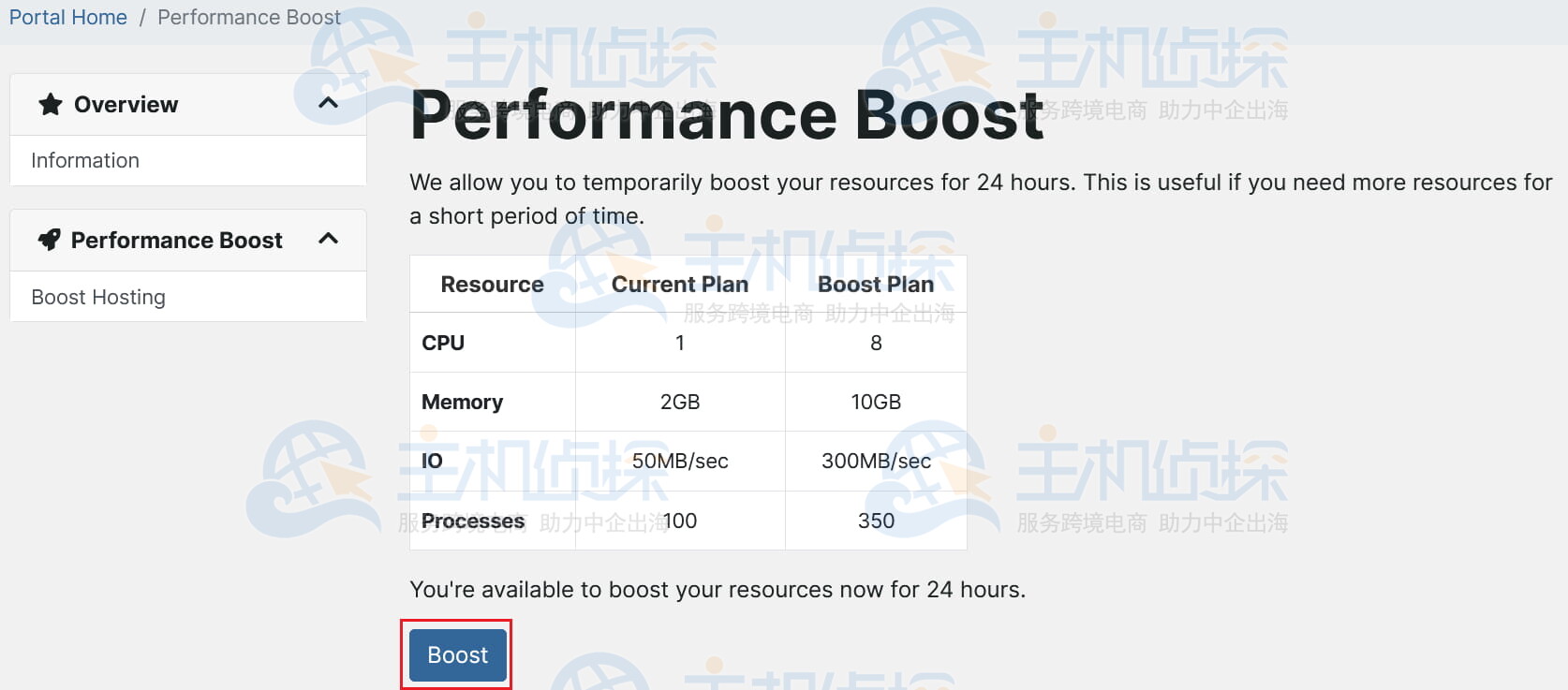 点击Boost（加速）