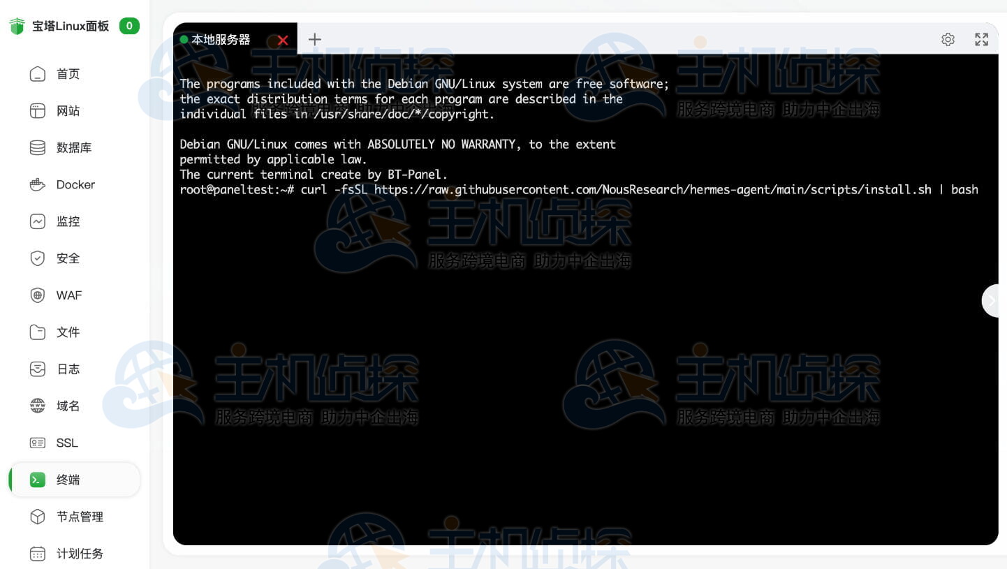安装部署Hermes Agent