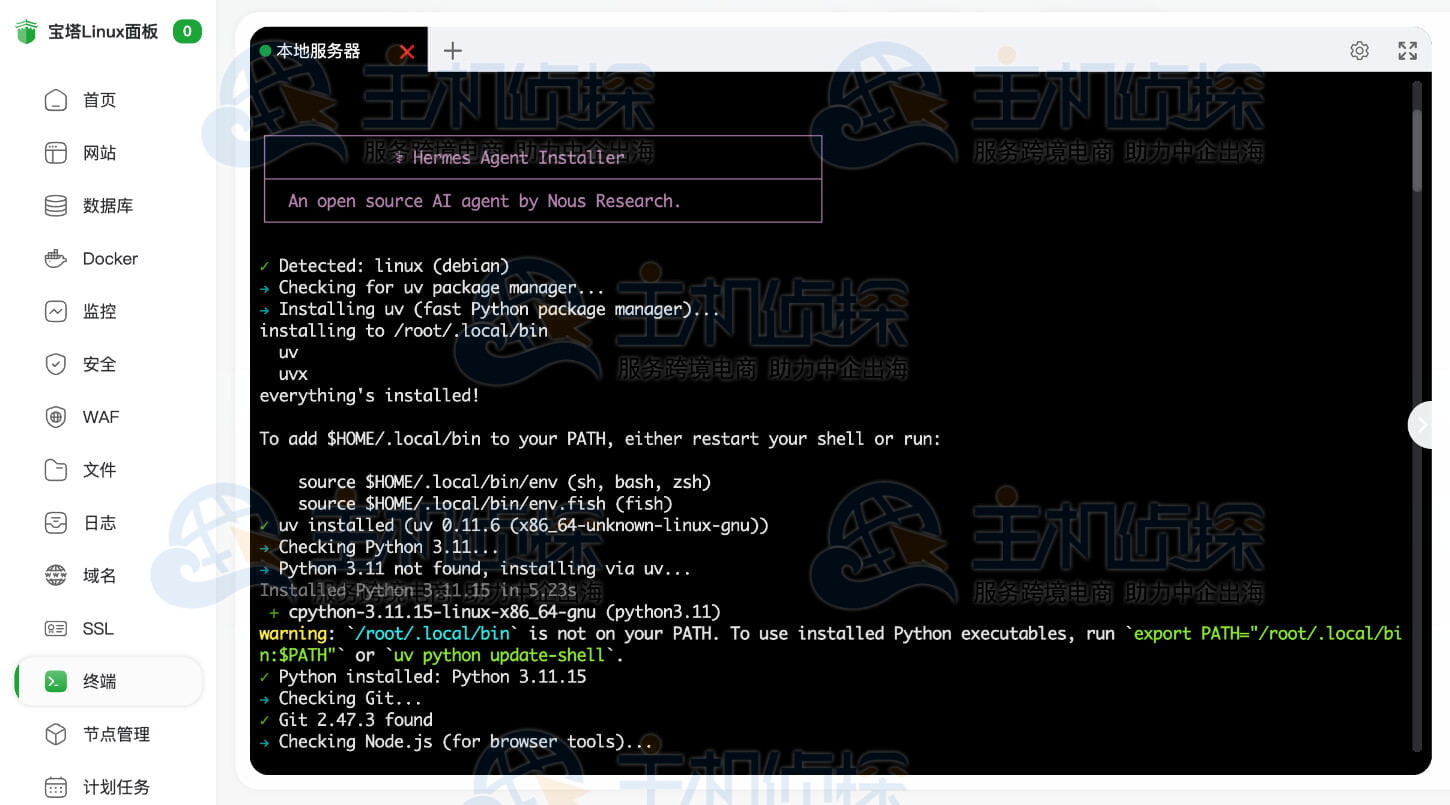 安装全部依赖环境