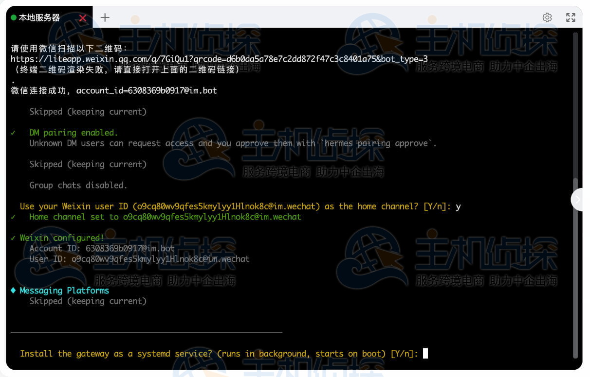 安装为系统服务