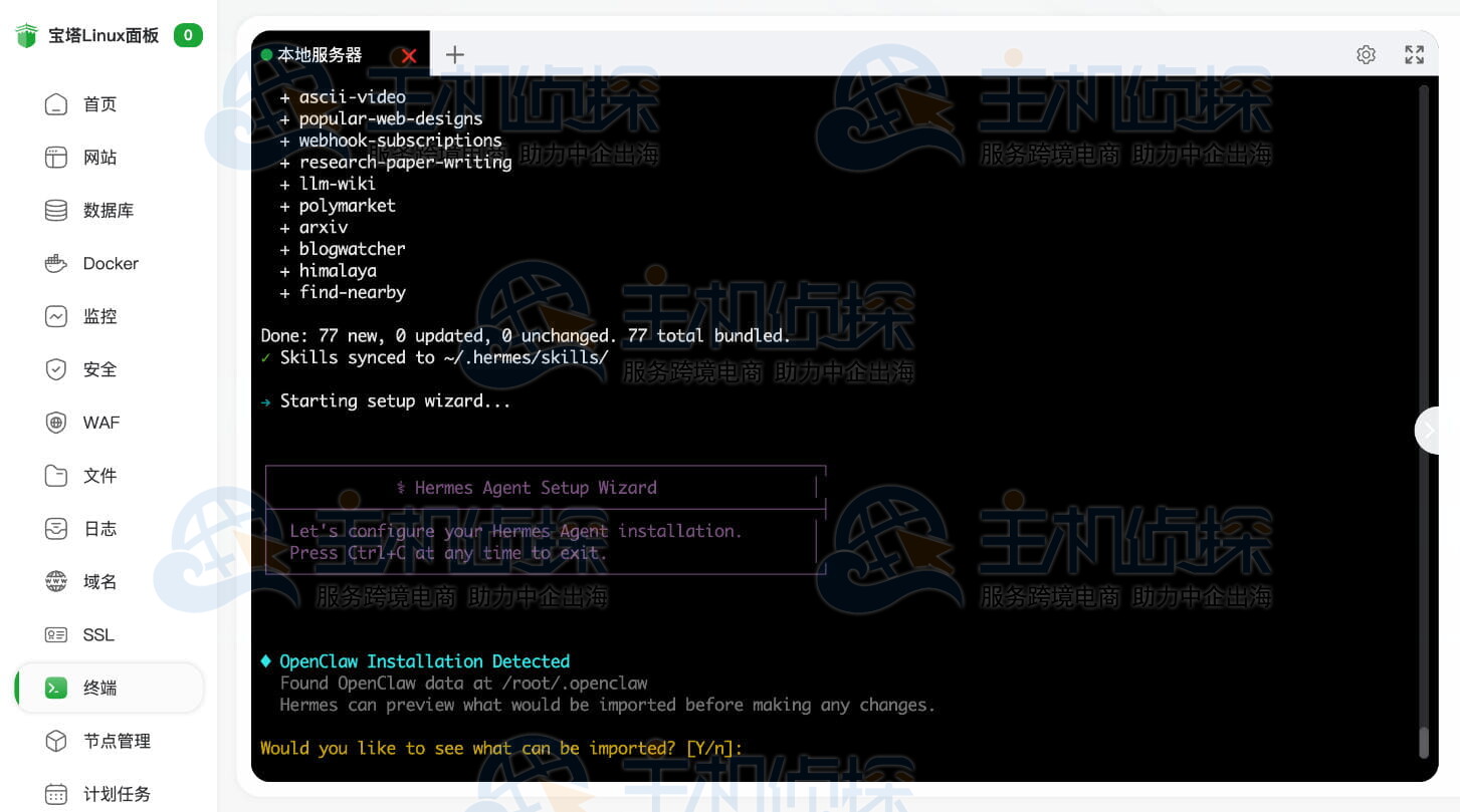 关于导入OpenClaw的部分配置数据
