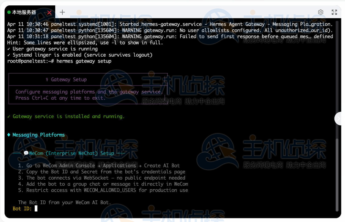 输入 Bot ID 和 Key