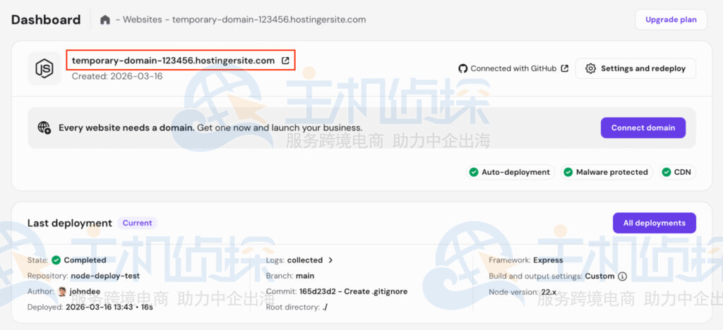 启动Node.js应用程序