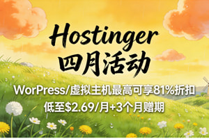Hostinger