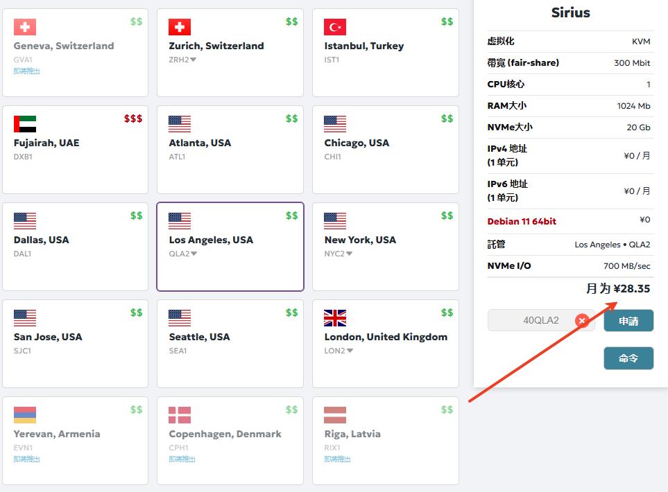 Just Hosting美国VPS洛杉矶机房