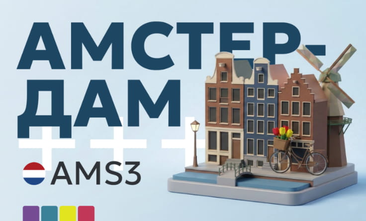 Just Hosting新增荷兰阿姆斯特丹数据中心