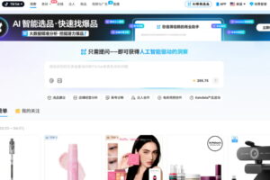 Kalodata直观的页面展示