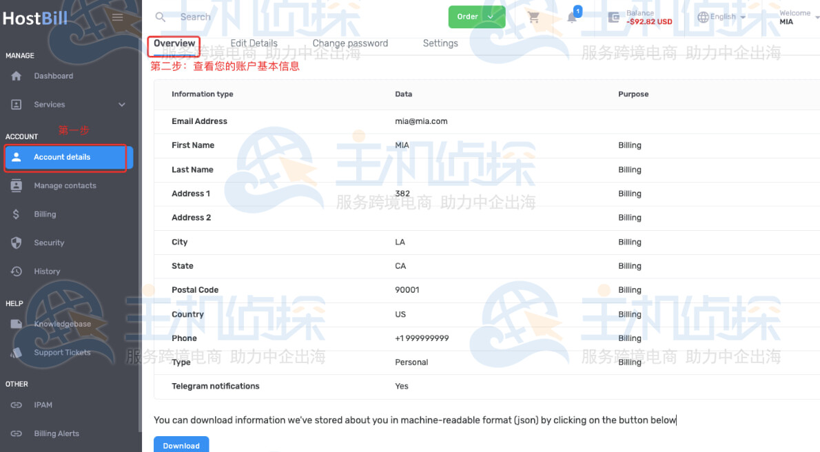 修改Lightlayer账户信息