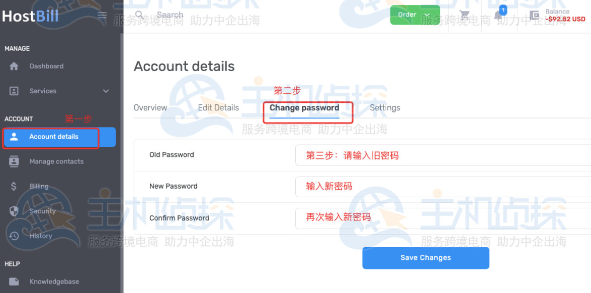 修改Lightlayer账号密码
