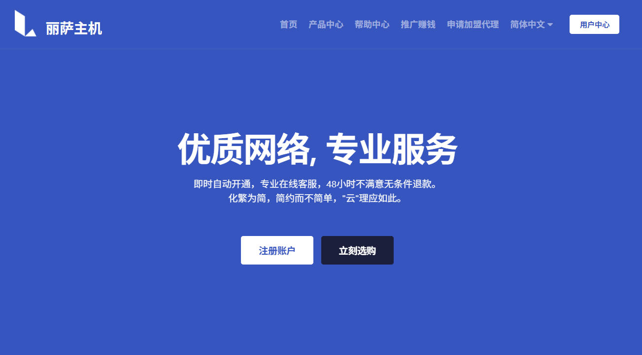 丽萨主机LisaHost香港家宽VPS