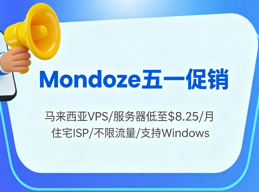 Mondoze五一促销