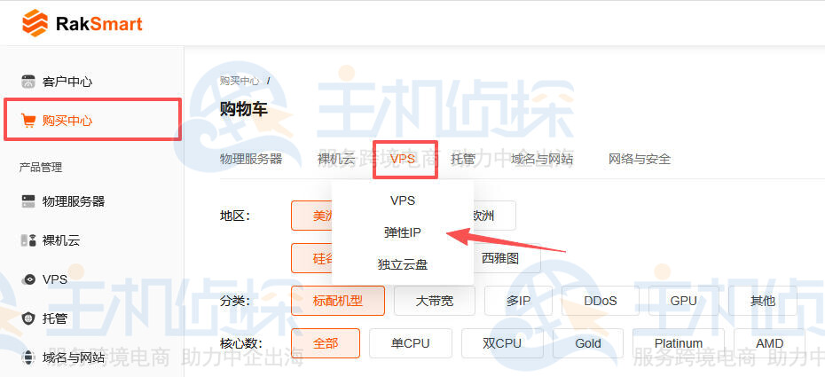 RAKsmart购买中心