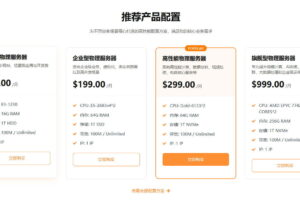 推荐产品配置