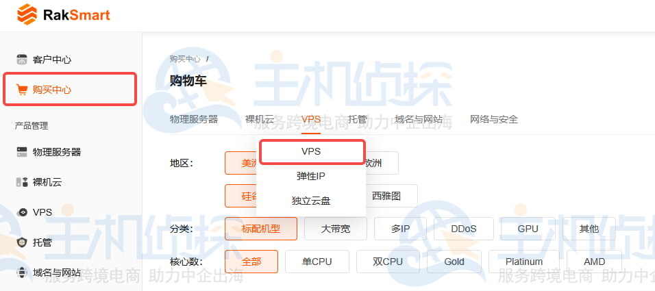 RAKsmart购买中心