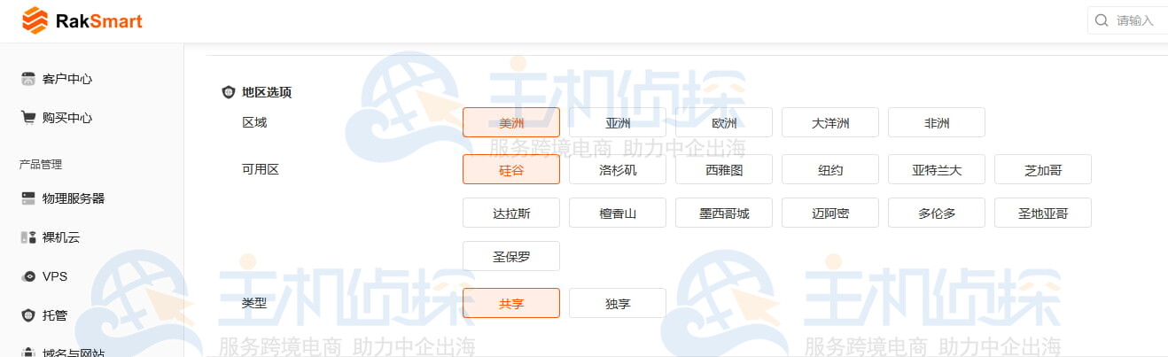 RAKsmart云服务器机房
