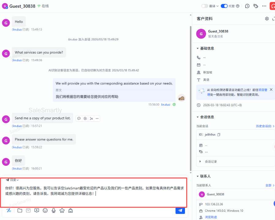 SaleSmartly自动回复