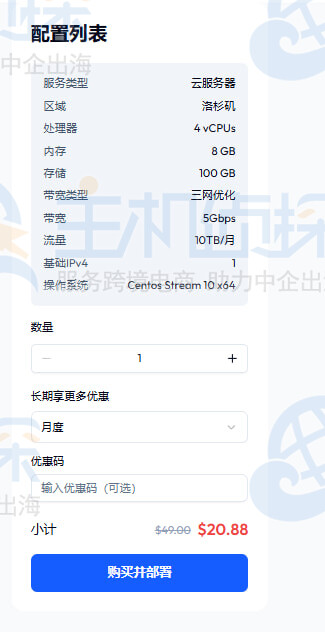 配置VMRack美国云服务器