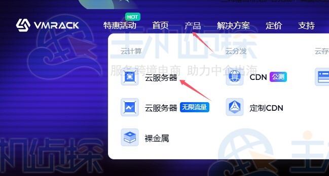 购买VMRack美国云服务器
