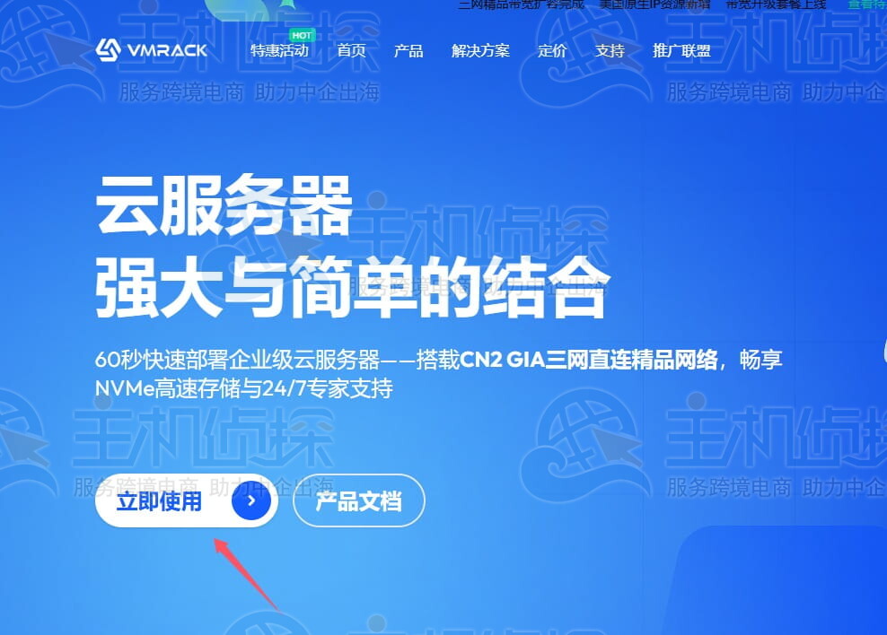 购买VMRack美国云服务器