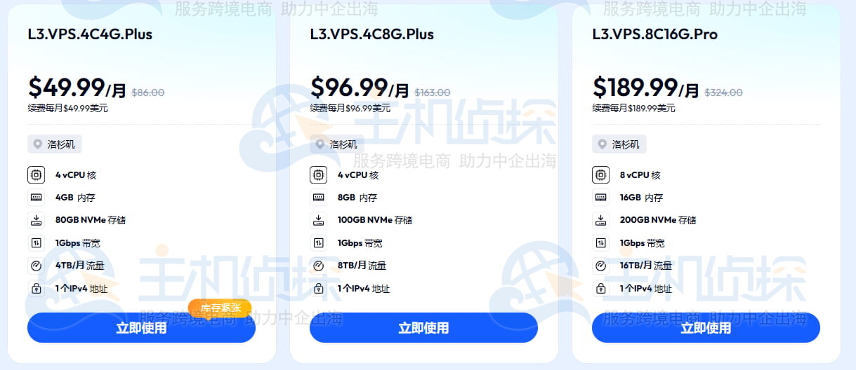 购买VMRack美国云服务器