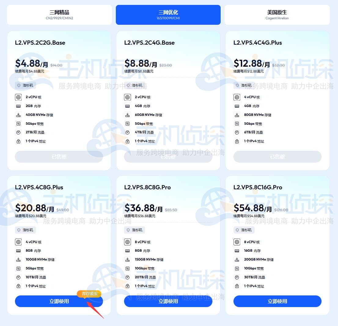 购买VMRack美国云服务器