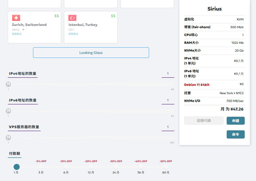 Sirius方案的美国纽约机房