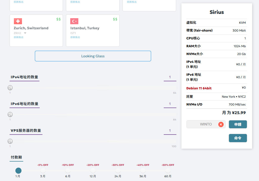 使用Just Hosting优惠码后价格