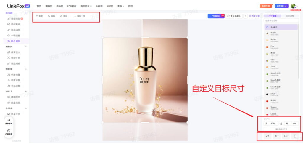 调整图片的工具