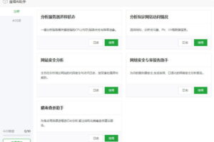 宝塔AI助手使用