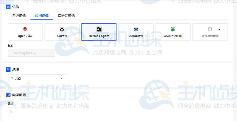 阿里云轻量应用服务器
