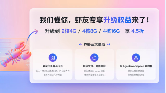 OpenClaw实例升级权益